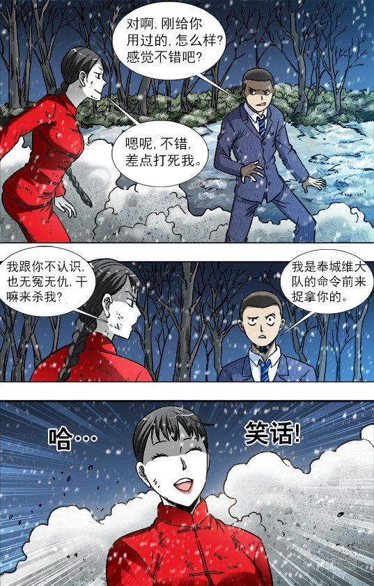 795 同道中人8