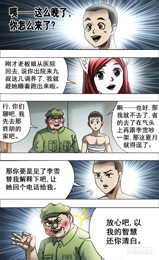 672 小别离5