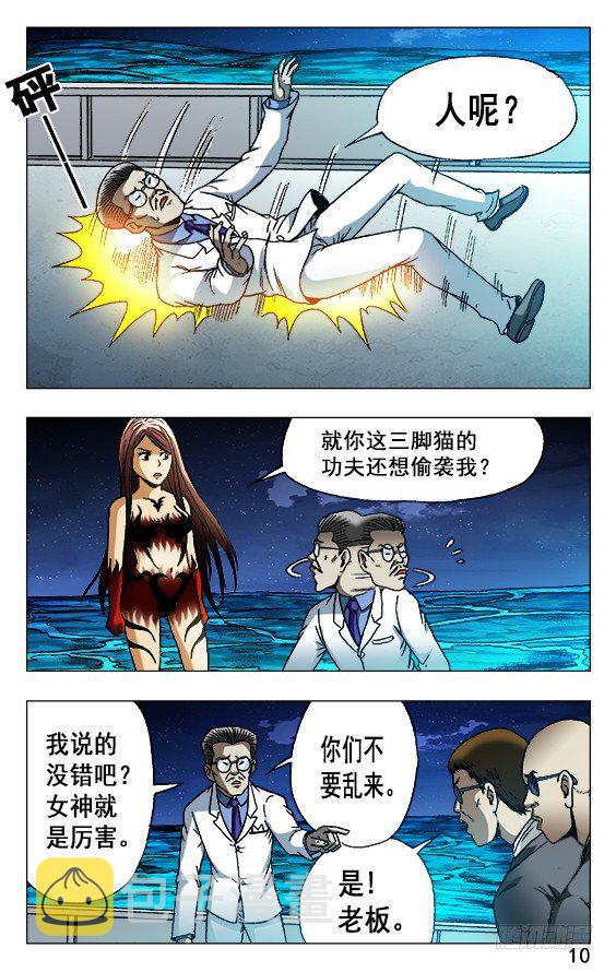 490 狡诈的潘金融9