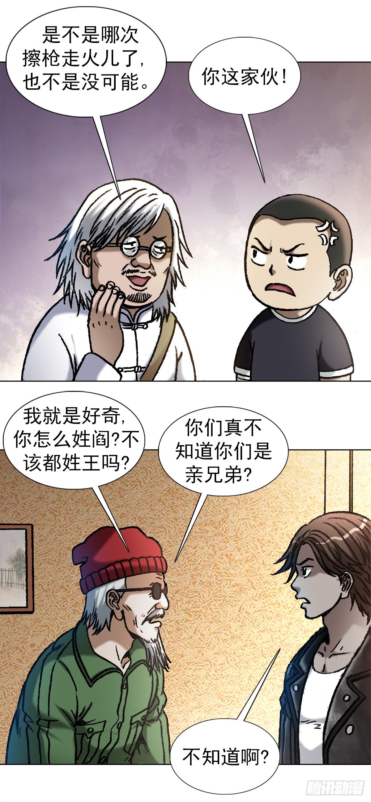 1049 摸骨看相6