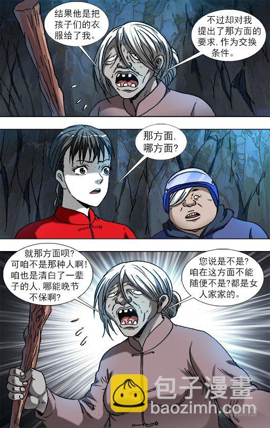866 血泪控诉5