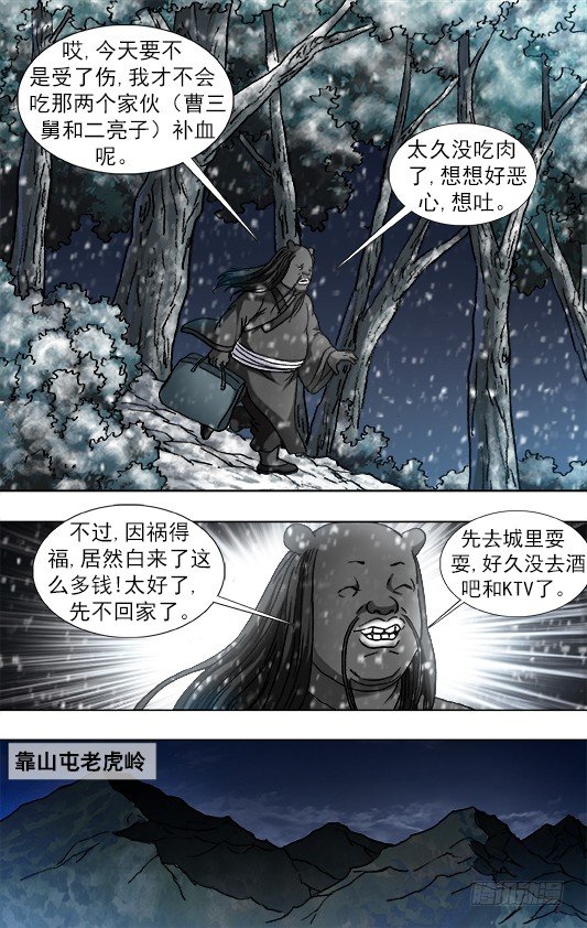 891 我就是龙6
