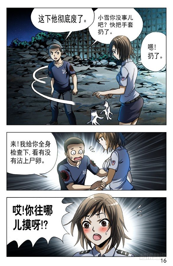 569 往嘴里爬5