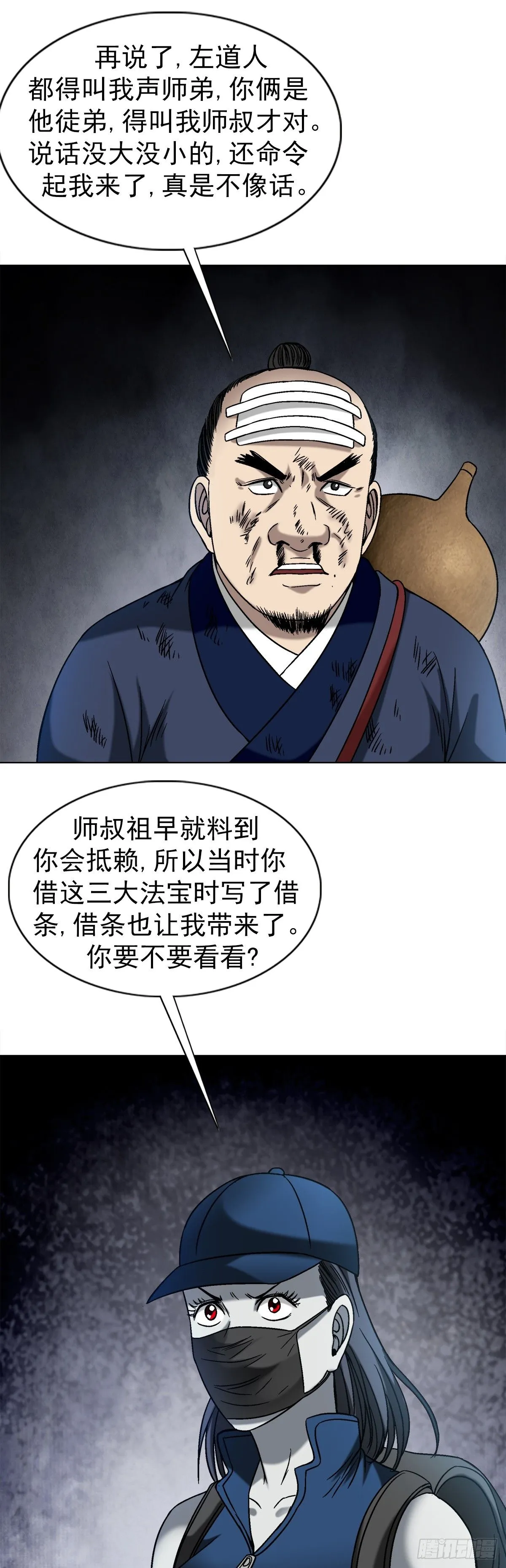 1554 三大法宝10