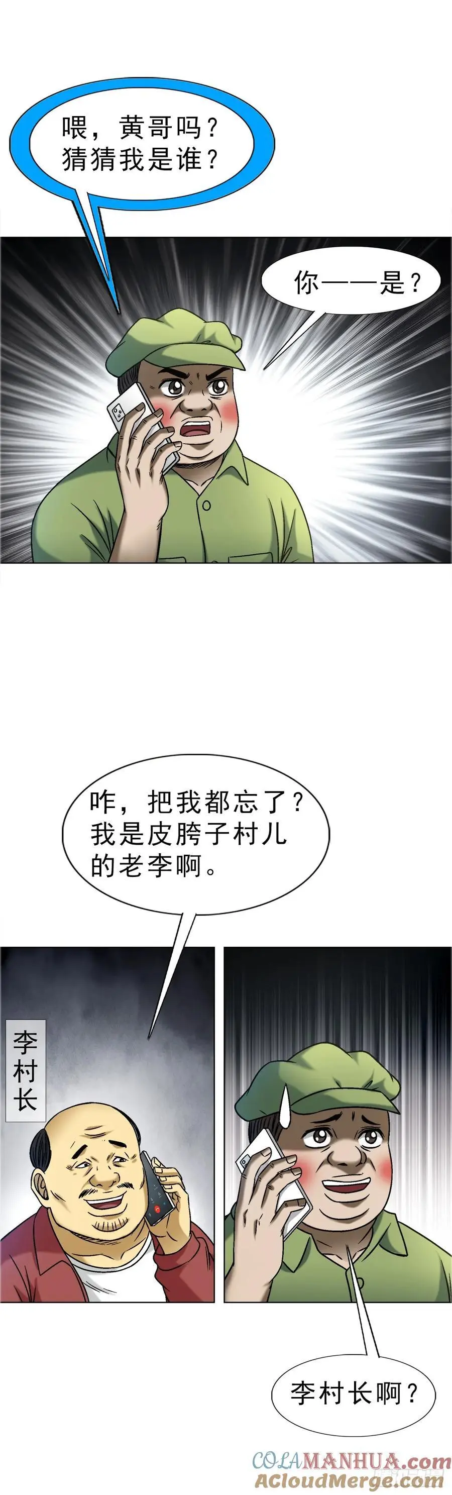 1588 逆风翻盘36