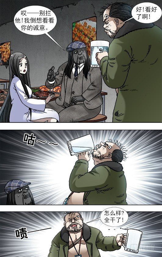 915 拼酒2