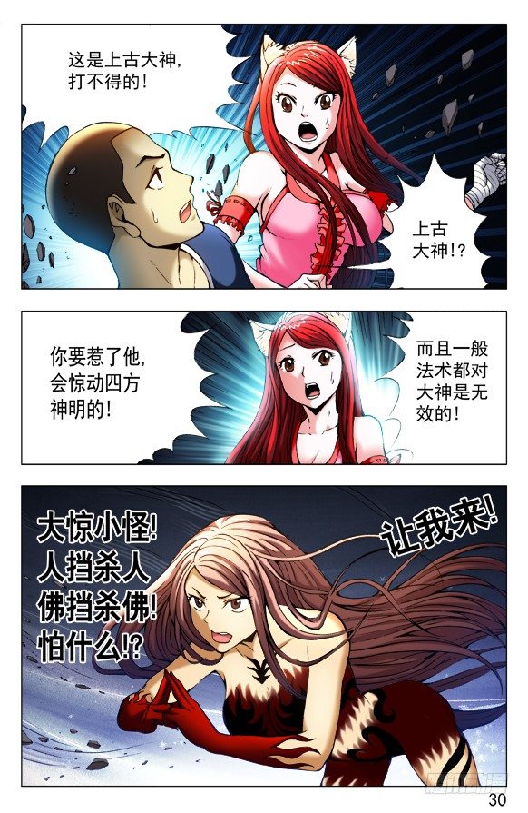 374 上古大神0