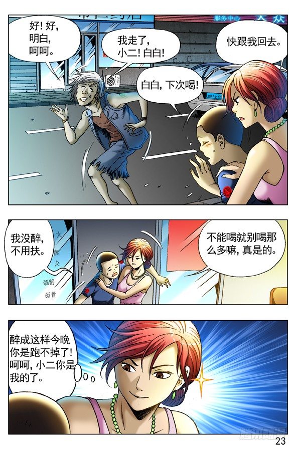 259 闹肚子2