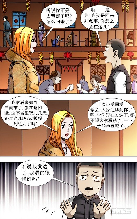 852 真的是你6