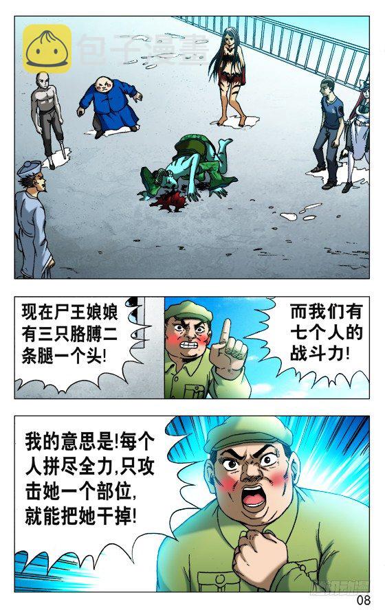 517 天罗地网7