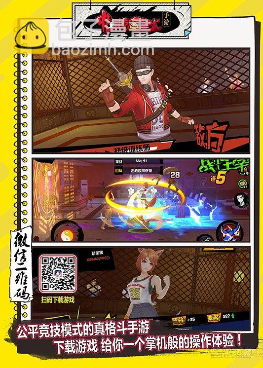 659 疯狂报复7