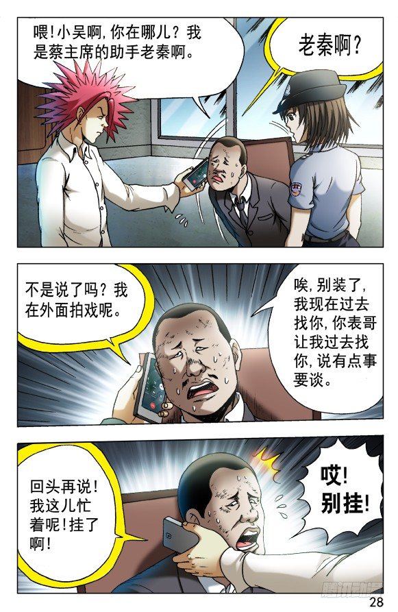 534 不是人！7