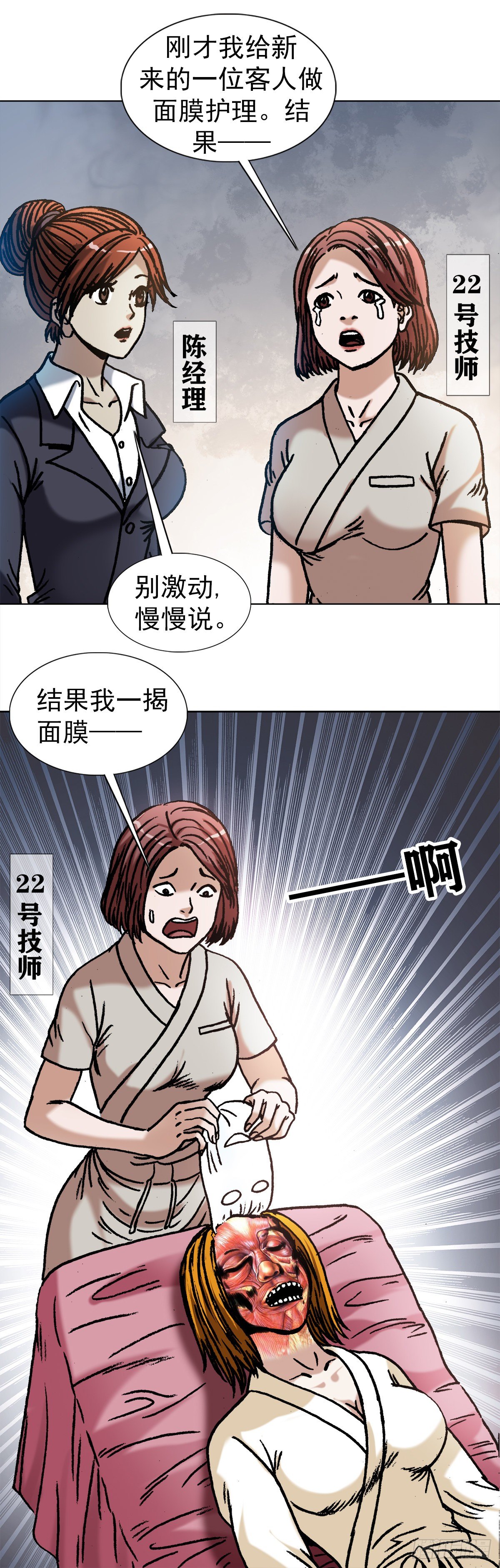 1078 做面膜15