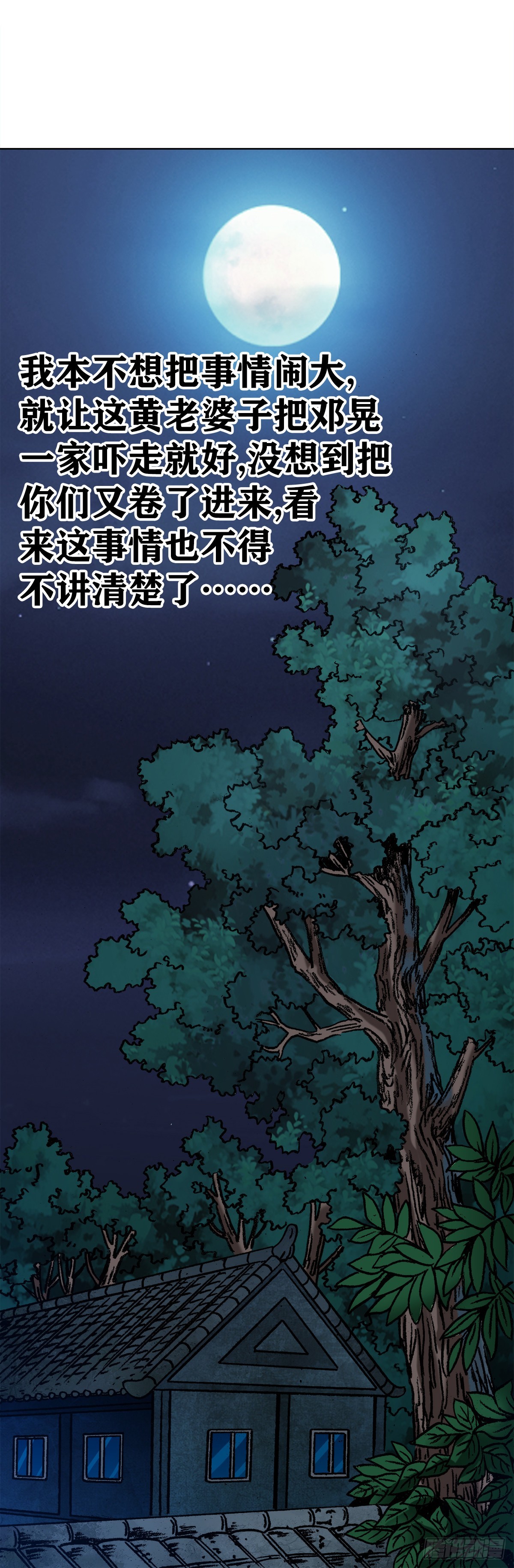 1362 打狗看主人19