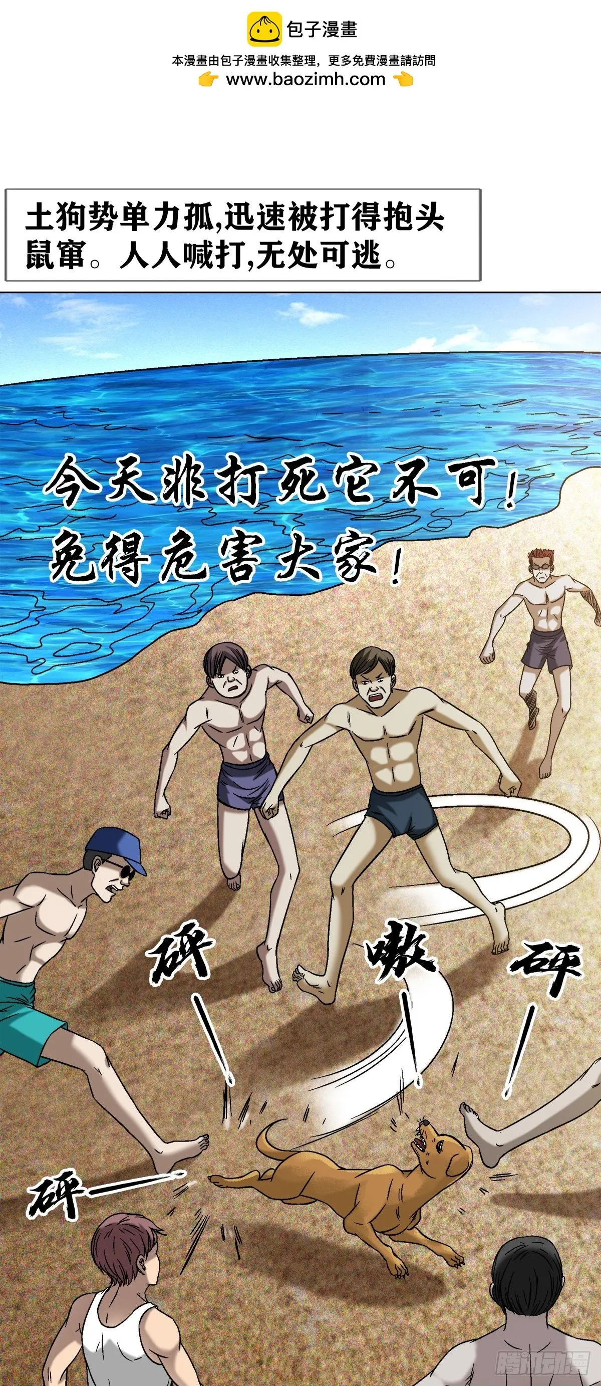 1537 土狗14