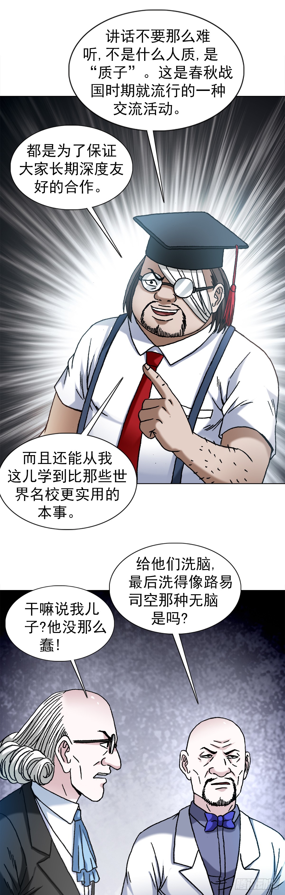 1482 邪恶计划10