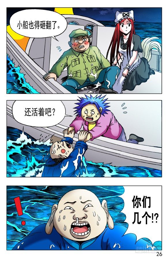 480 白日行者之死5
