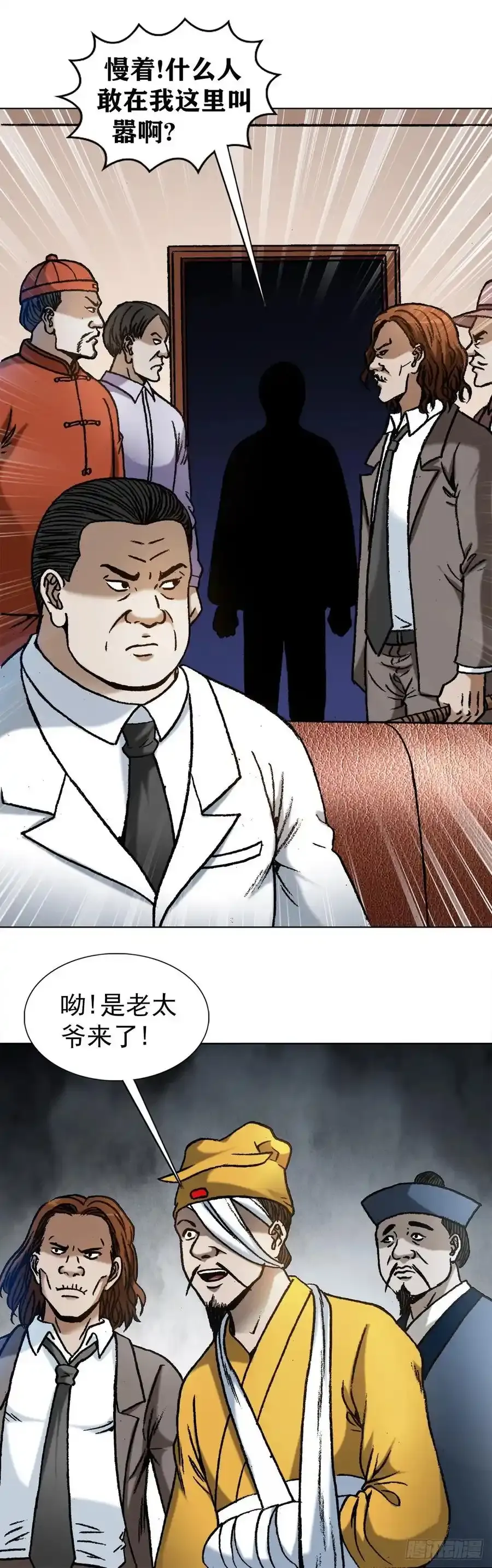 1194 崩溃3