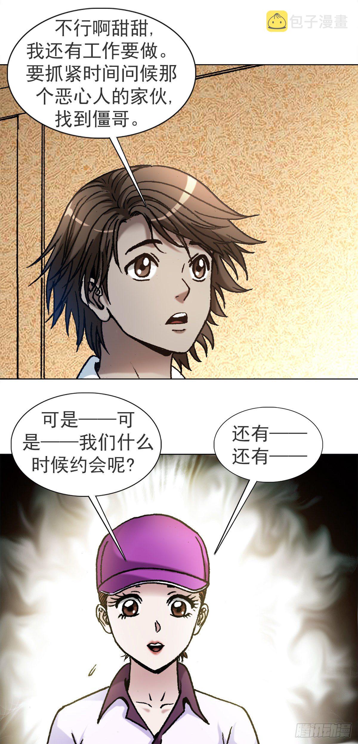 1121 第一次约会12