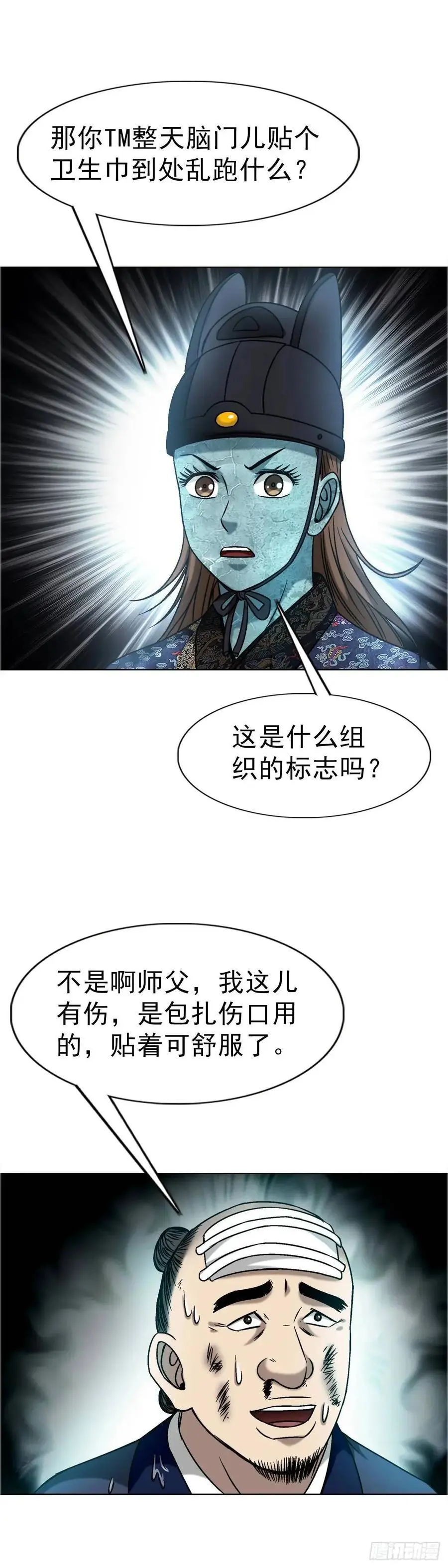 1577 偷食41