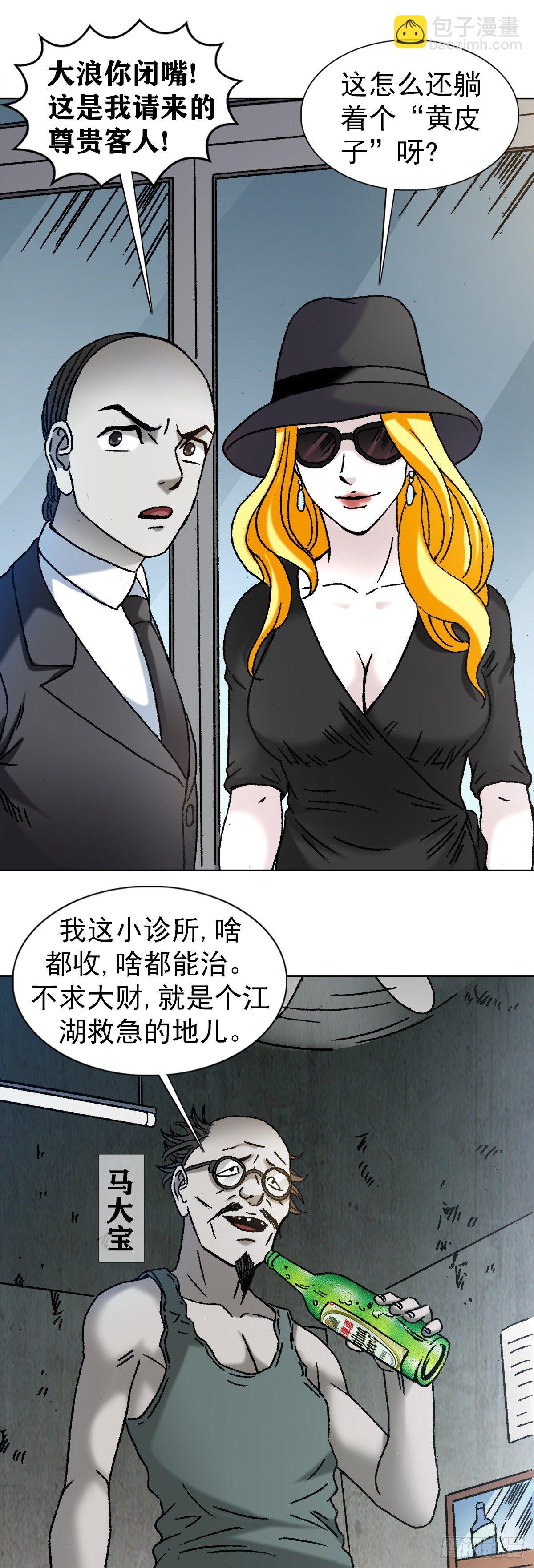 1170 机智问答20