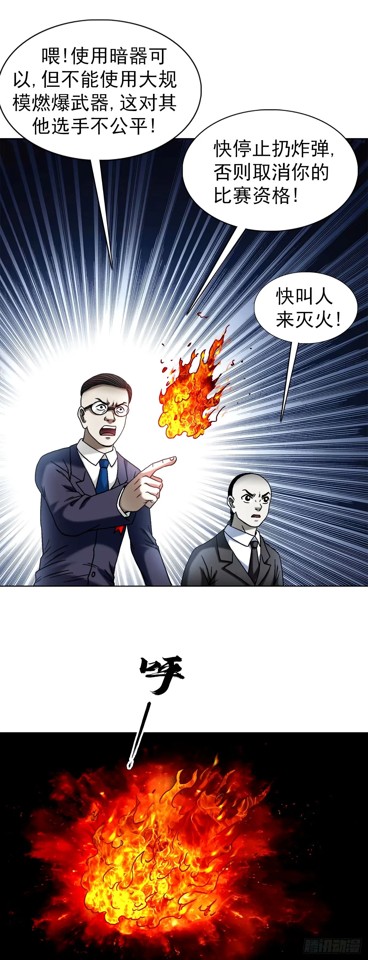 1503 石油弹16