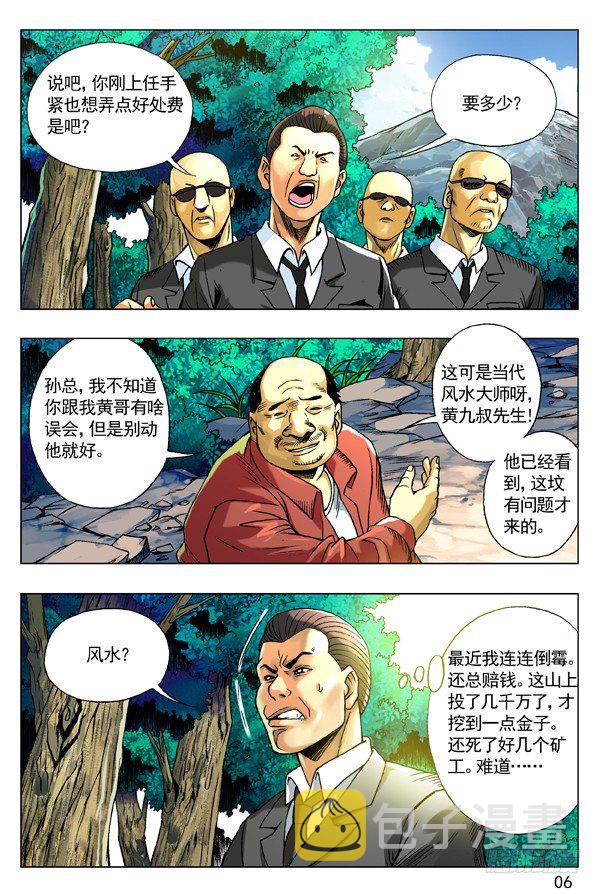 95 风水5