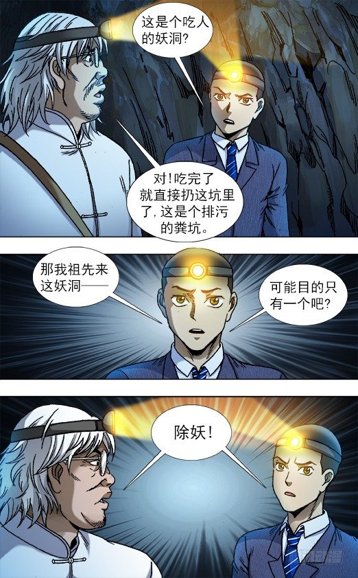 812 入坑6