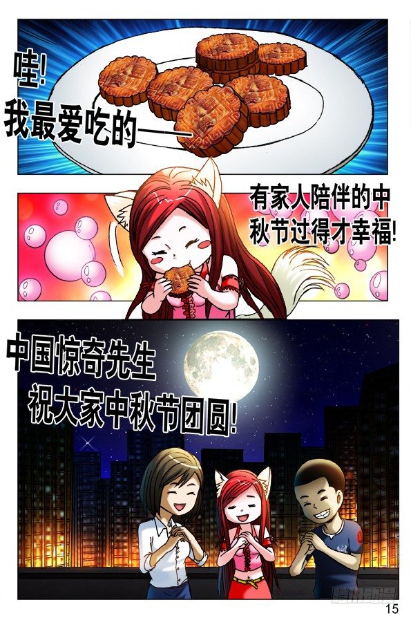 454 2016中秋特别篇14