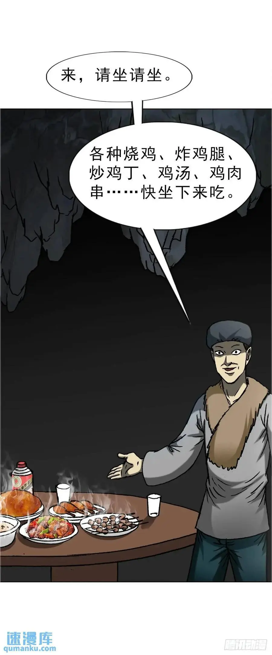 1585 青丘山43