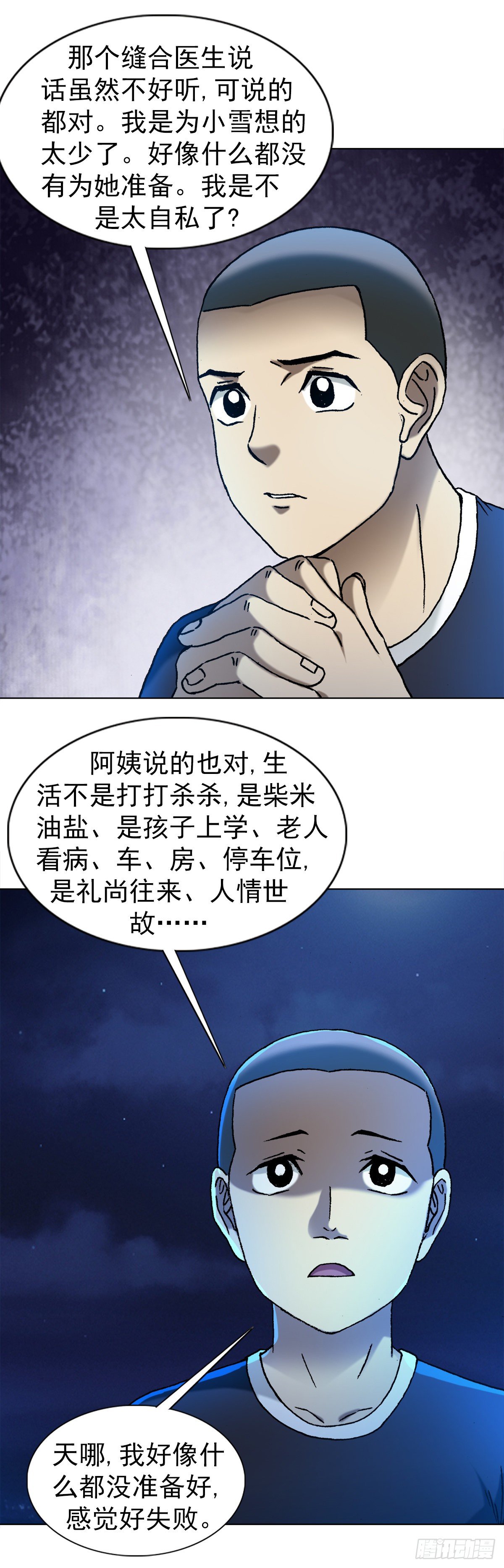 1280 冷静一下18