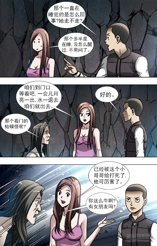 882 女奴8