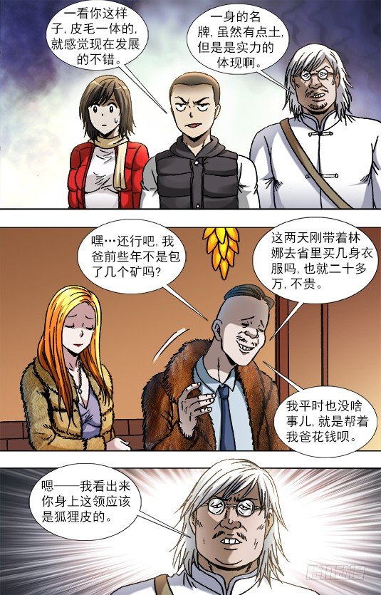 853 炫富、显摆、装3