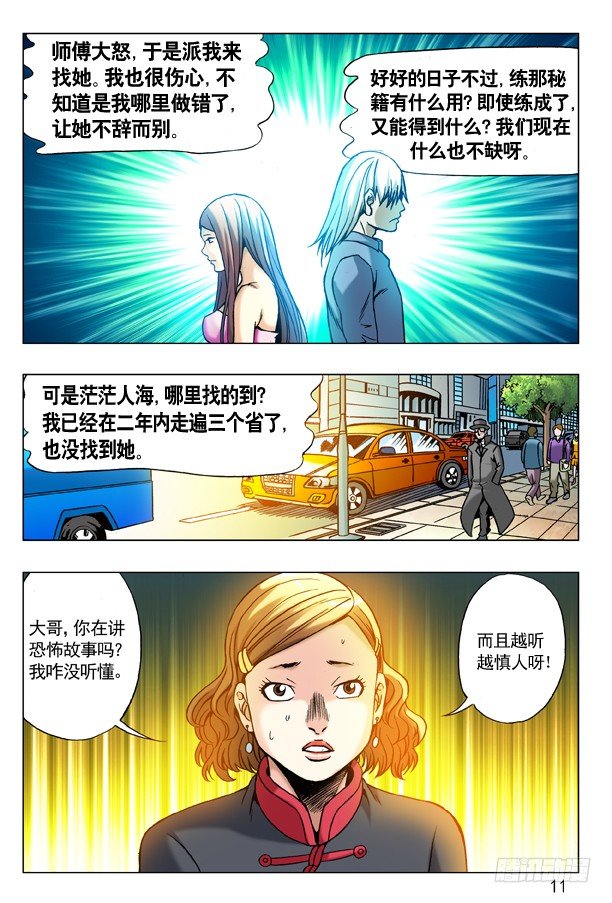 177 假币2