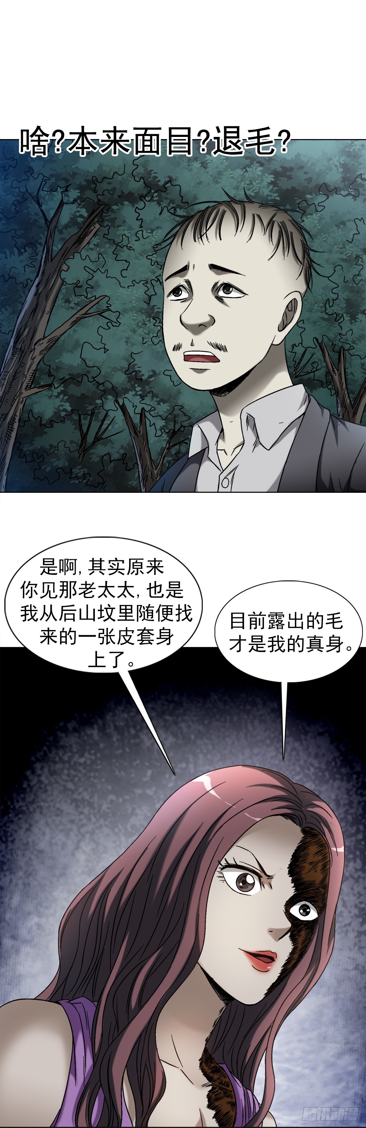 1417 以命换财15