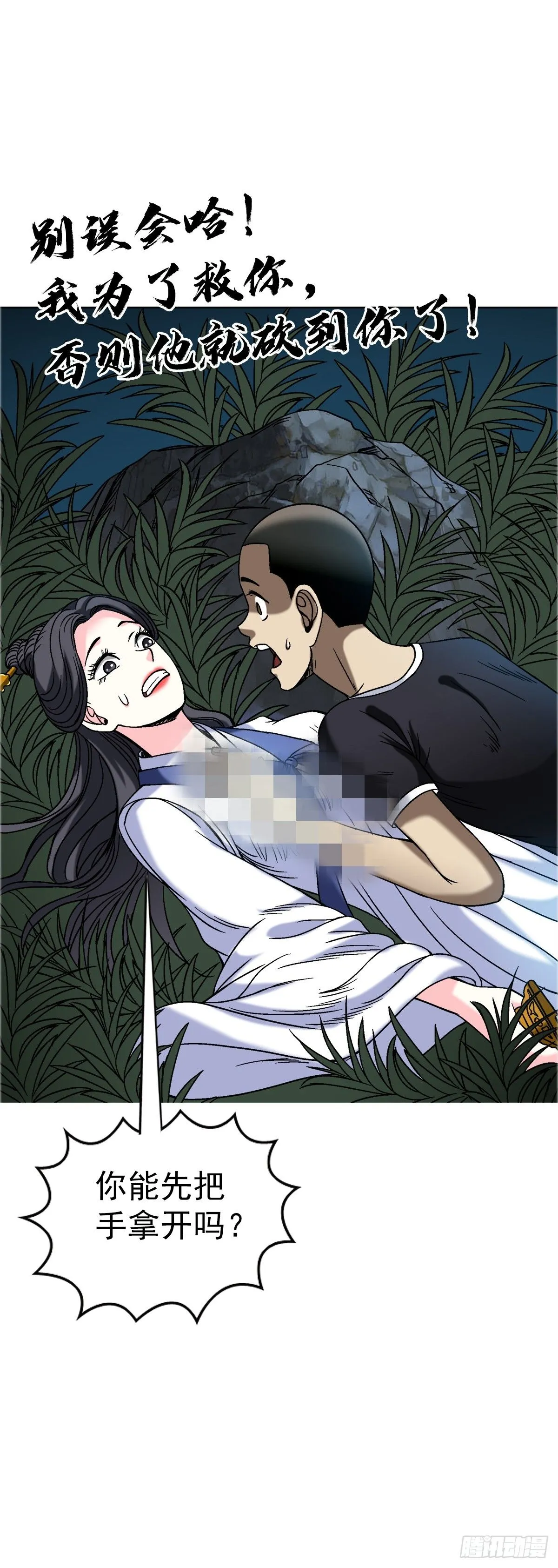 1556 接风宴23