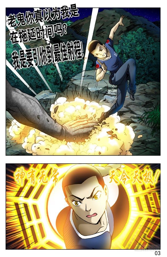 378 七杀令第五式0