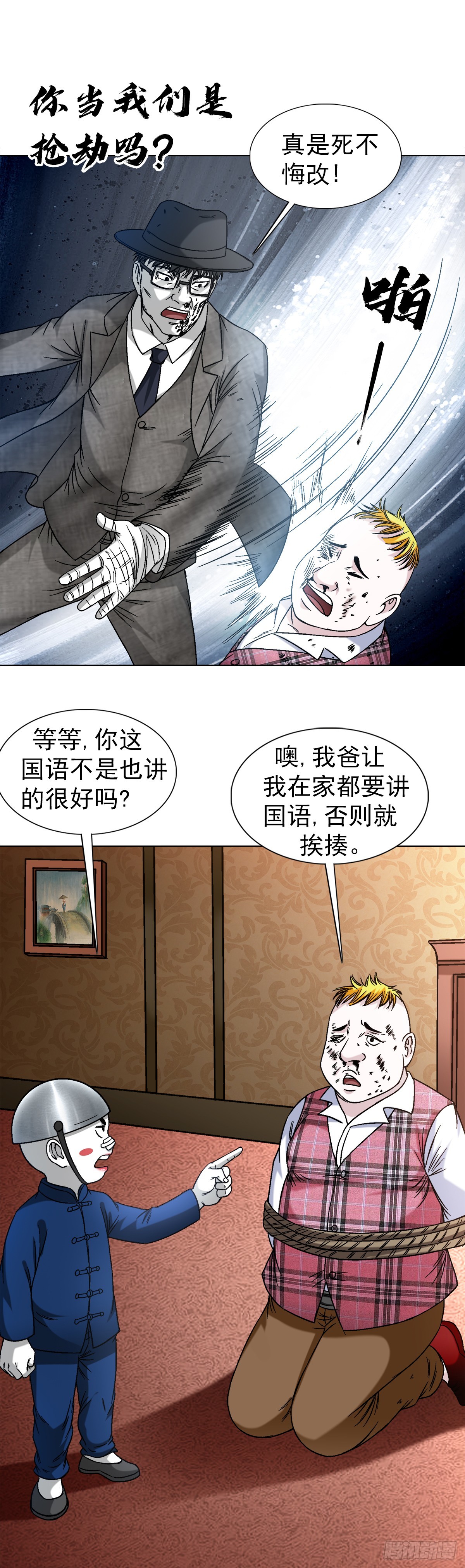 1401 批评教育9