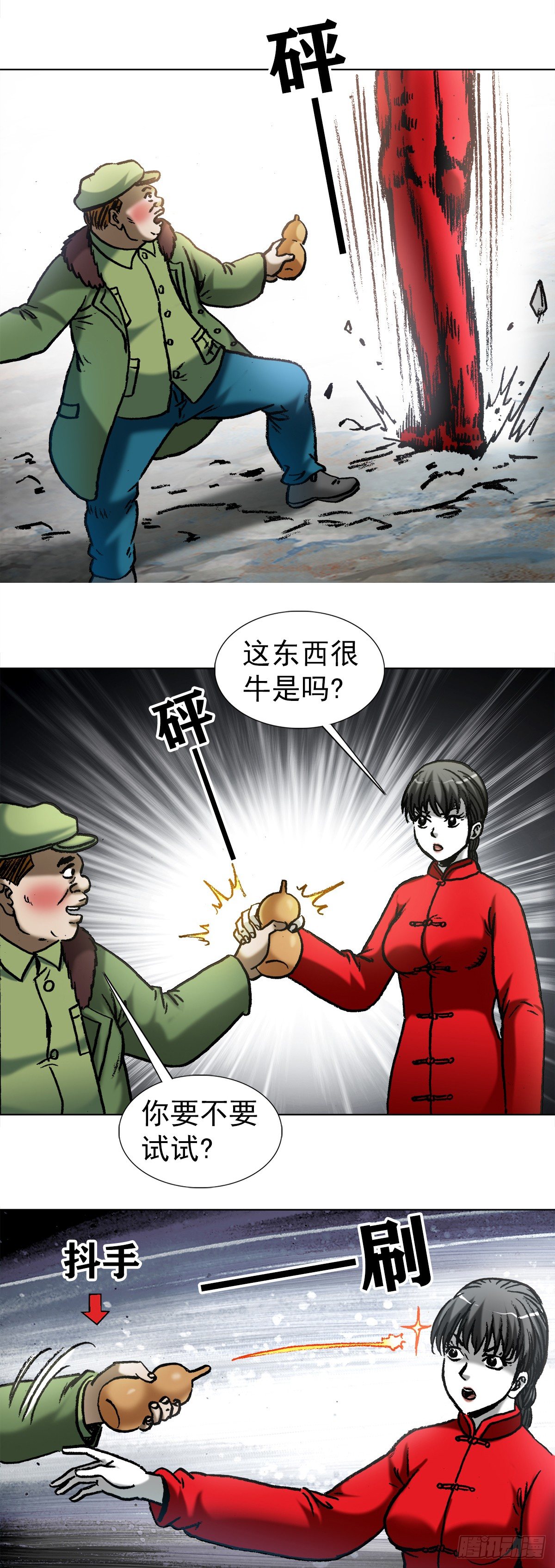 972 九叔的私货9