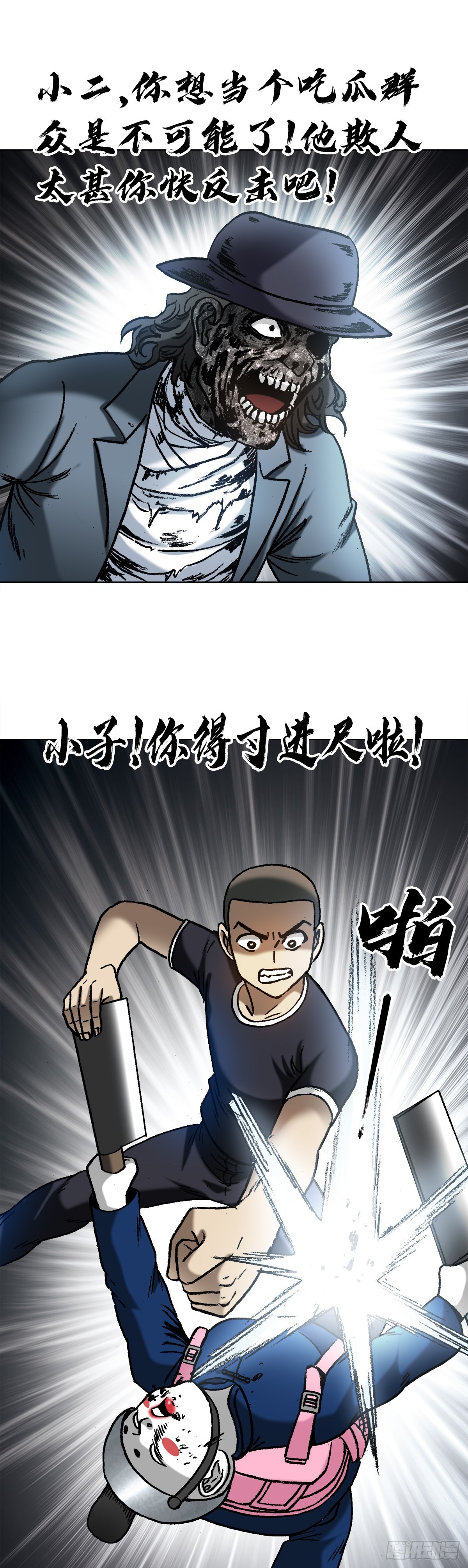 1337 撇不清17