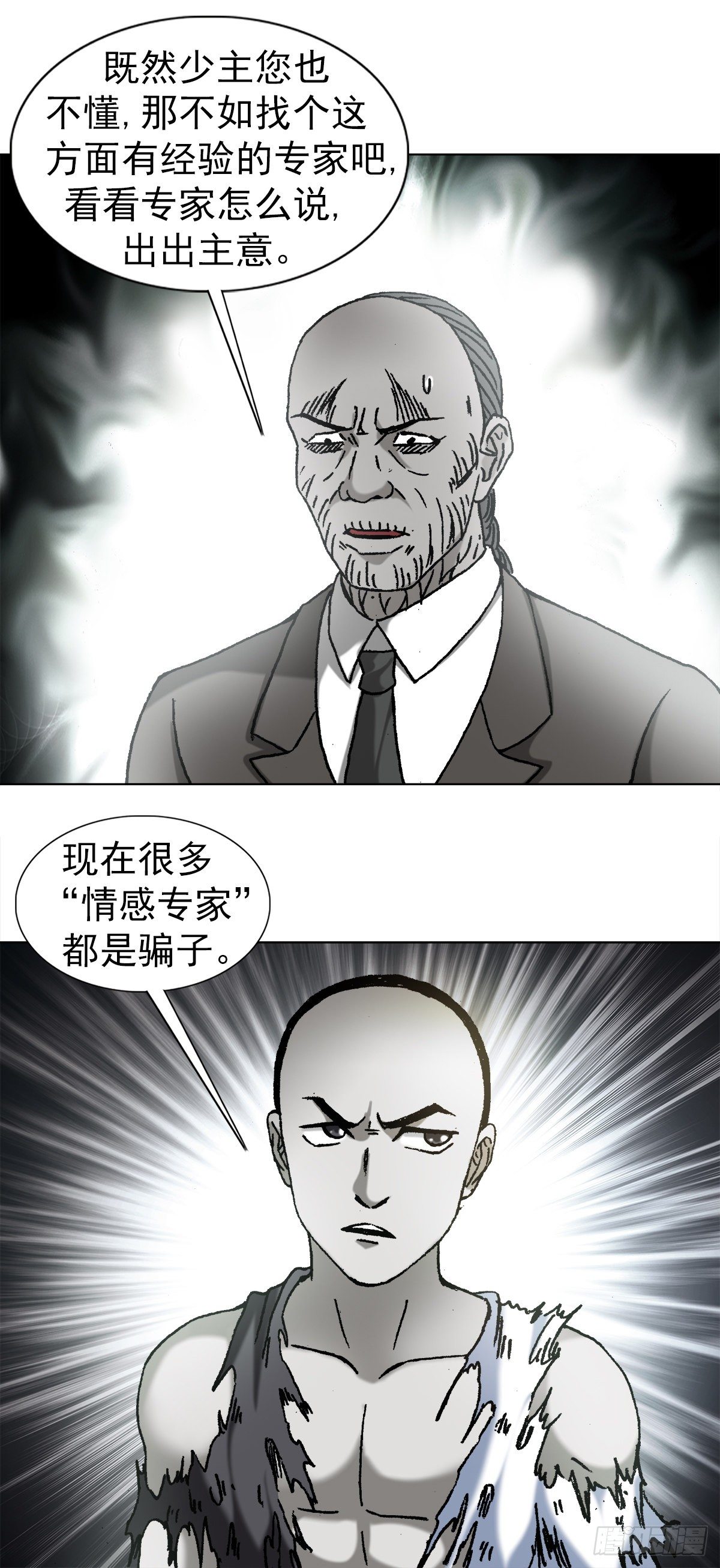 1156 医闹9