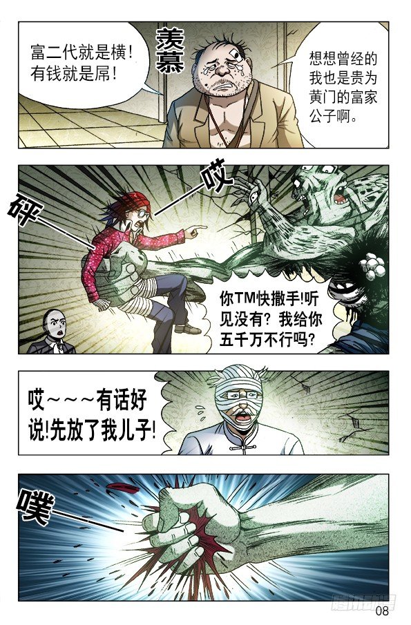 634 另有目的6