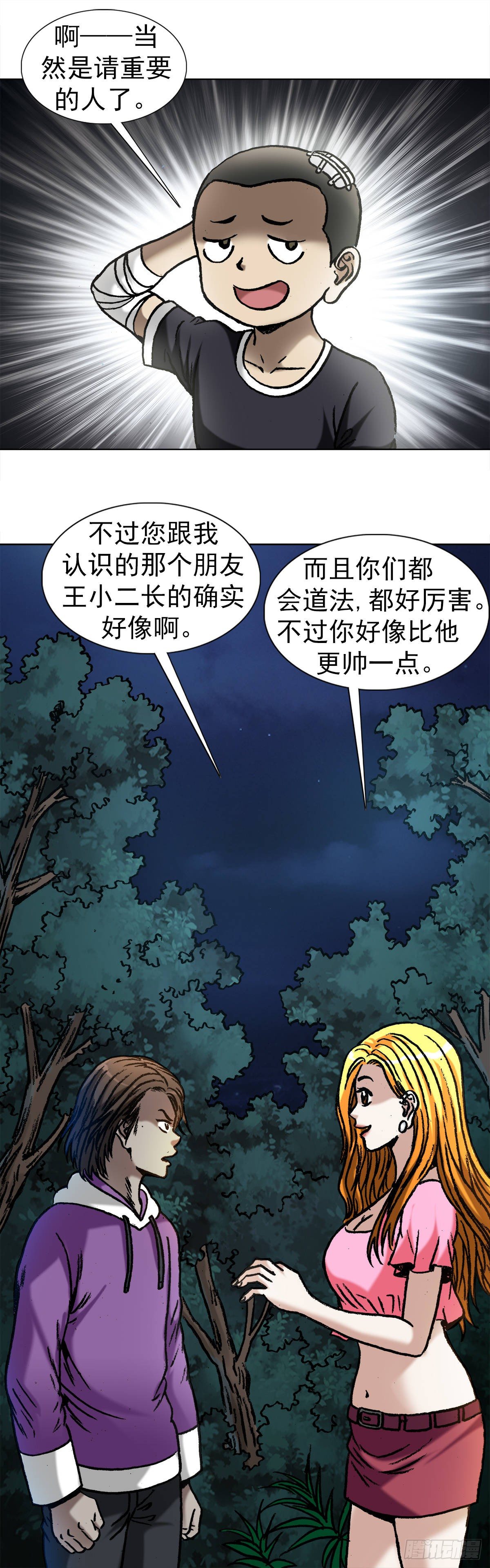 1010 七狼的做事风格3