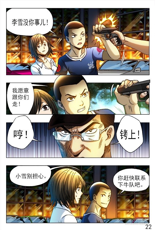313 交个朋友2