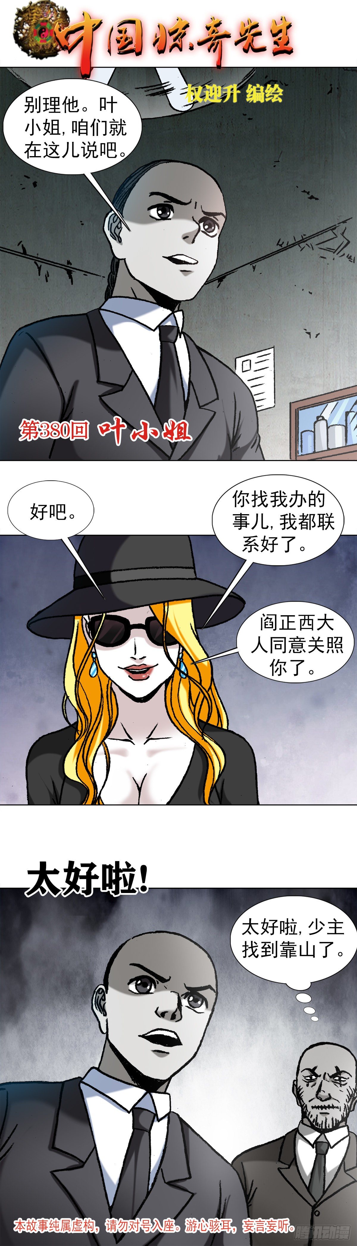 1171 叶小姐0