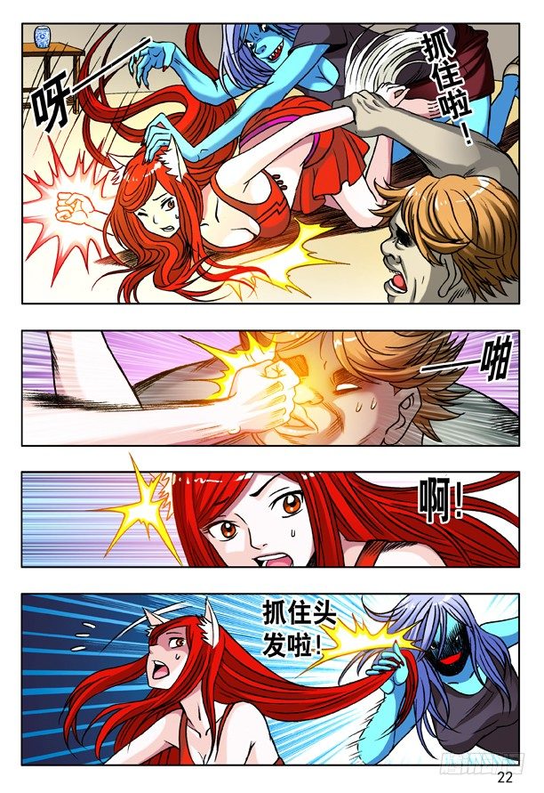 148 难逃魔掌5