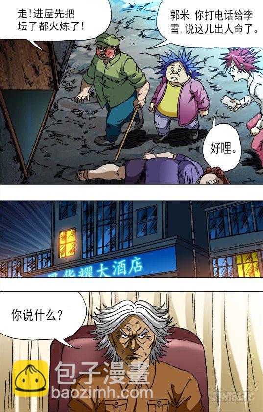 668 师兄师妹3