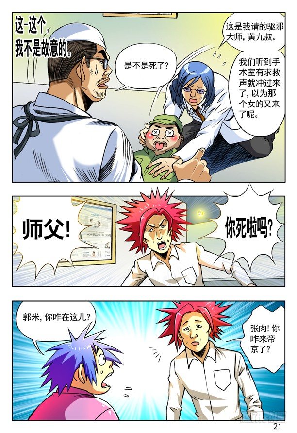 151 开瓢儿4