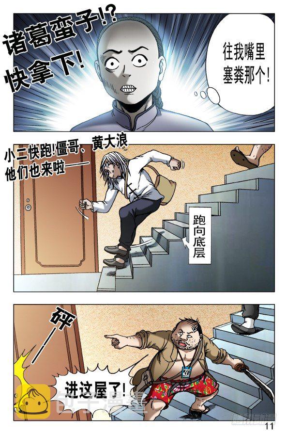 461 混战开始0