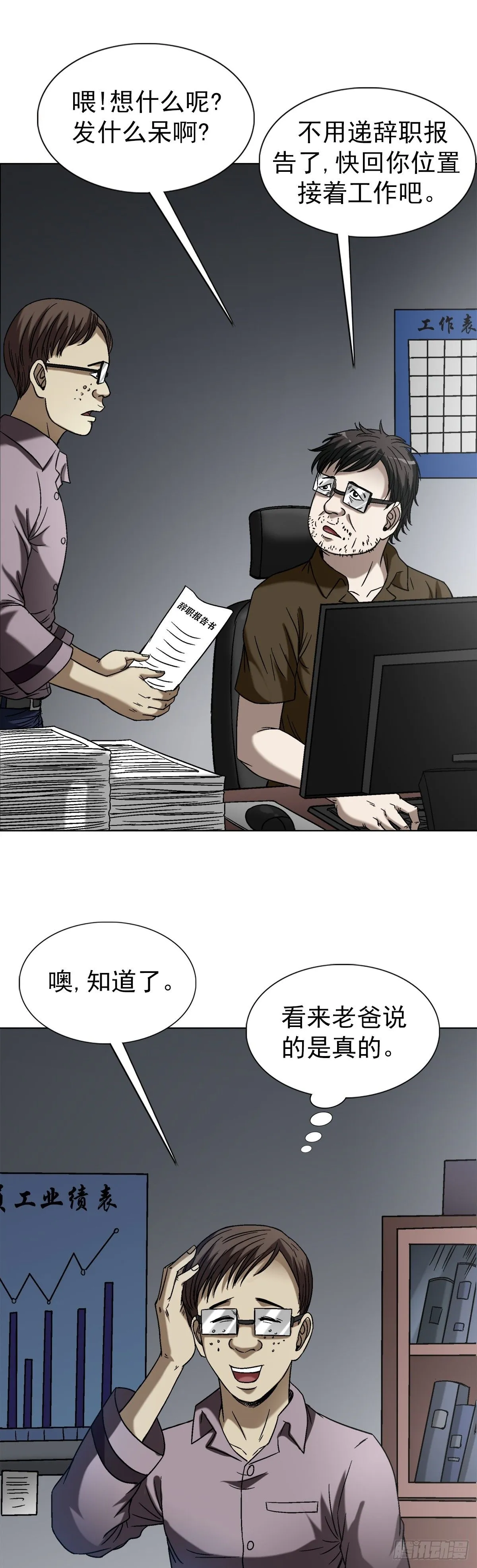 1545 渡劫13